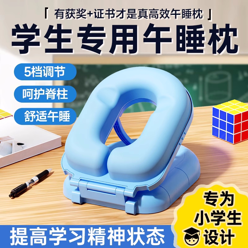 小学生午睡枕趴睡枕儿童专用教室趴桌子枕头午休睡觉神器抱枕1780