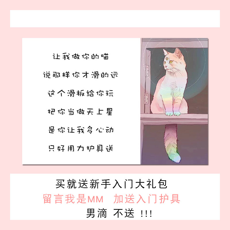 喵长板成人女生初学者专业u韩国公路刷街舞板青少年四轮闪光滑板