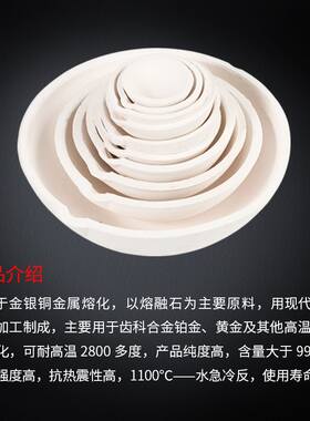。石英熔金碗耐高温坩埚铂金小型家用炼金熔银化铜U工具金银化铝