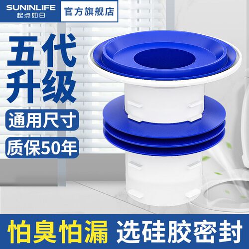 6BUJ马桶法兰密封圈防臭加厚垫圈通用型下M水器坐便器底部安装配