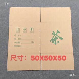 茶叶专用纸箱牛皮纸实木5层茶叶储存茶饼纸箱打包运输物流包装纸