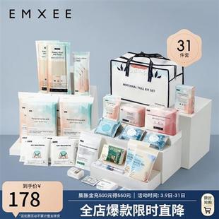 EMXEE 嫚熙 待产包入院全套组合孕妇产妇产后坐月子用品子母 推荐