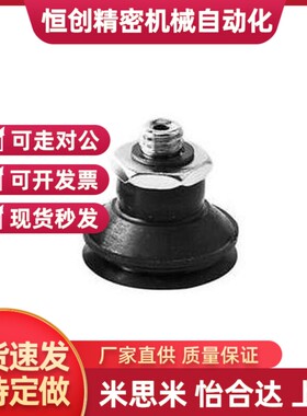 替WEM32-d10怡和达WEM31-d13 d16 d20d25d32真空吸盘d6风琴吸盘d8