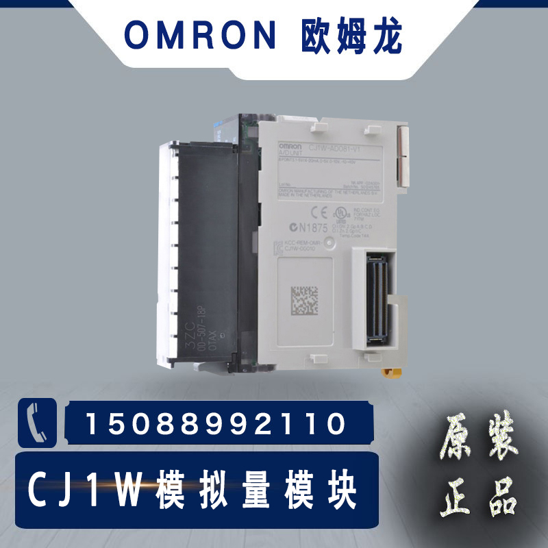 欧A龙CJ1W-AD081-01 DAV41 DA08V DA08C DA021 MAD42 姆D041U -V1