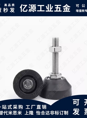 GFTR/GFTS M8-50 8-80 12/16/20/24-100L40 5080脚杯米思米地脚