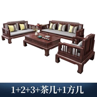 菠萝格实木沙发金花梨木新中式实木沙发冬夏两用仿古客厅红木家具