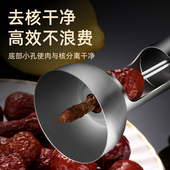 山米saemmi红枣去核器304不锈钢挖枣核去籽取心工具家用剥枣子壳