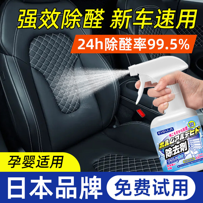 工厂销光触媒新车除甲醛清除剂车内净化J除异味汽车车用新房家俱