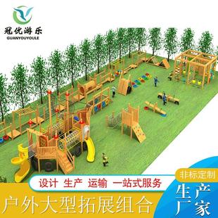 速发2023新款公园户外大型儿童游乐设备幼儿园攀登架室外木质滑滑