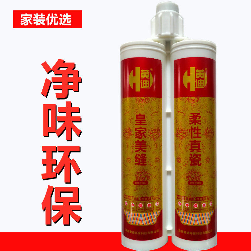 黄迪美缝剂家用环保净味防霉墙砖地砖地暖专用银色黄迪柔性真瓷王