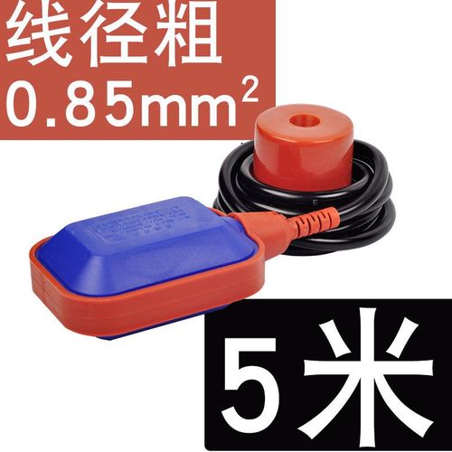 库上爆品浮球开关水抽全自动水水泵水箱液位计感应传感塔器水水促