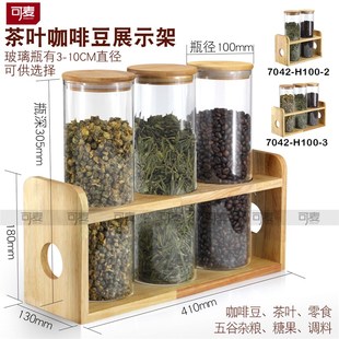 花茶厨房玻璃瓶茶叶试管陈列架透明密封罐奶茶咖啡豆展示架储存罐