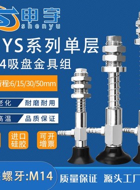 PFYS-30-30侧通金具M14机械手配件PATS真空吸盘支架气动元件