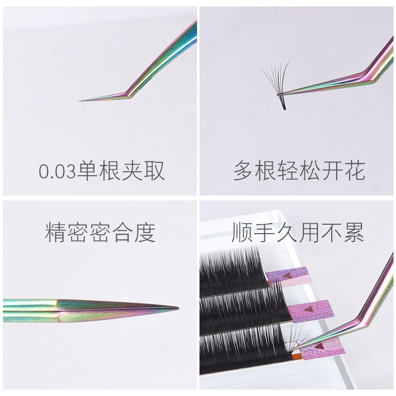 速发嫁接睫毛镊子夹子高精度金羽海豚开花分毛美睫师专用彩色美睫