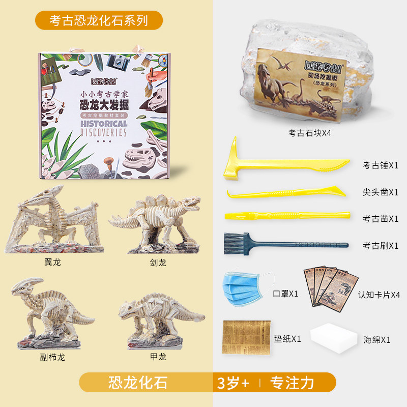 匹诺考古恐龙挖掘化o石科学实验探索寻宝模型手工发掘宝石儿童玩怎么看?