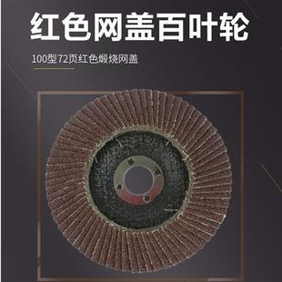 百叶轮打磨片角磨机百叶片片百页0不锈钢砂布抛光片型10加厚新品