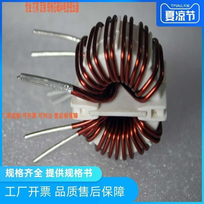 定电流共模 电感31*制1*13非品晶 3A 4MH0共模滤波器9 成外径大40