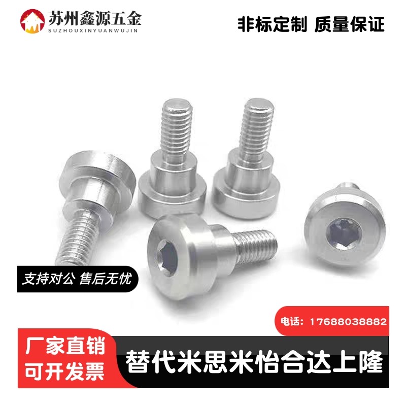 CBDGR6/8/10/12-2/3/4/5/6/8/10/15/20内六角 精密级台阶螺 MJK16,ZIPPO/瑞士军刀/眼镜,3D眼镜,淘宝优惠券,粉丝福利购,淘宝优惠卷