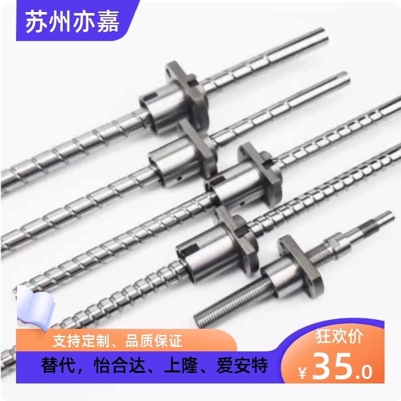 替米思米压轧滚珠丝杆BSSR BSSRK BSST BSSZ BSSZK2005 2010 2020