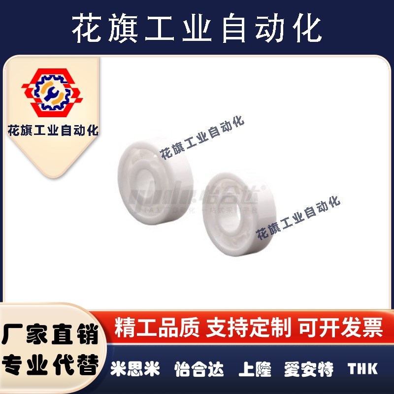 BBD01 026-93 694 956 696 BBD02  697 698 69怡合达微型陶瓷轴承