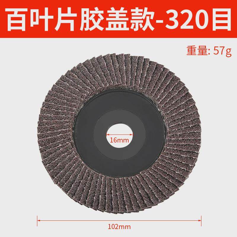 百叶片抛光轮不锈钢砂布角磨机木工木头百叶轮打磨片磨光机抛新款,标准件/零部件/工业耗材,百叶轮,淘宝优惠券,粉丝福利购,淘宝优惠卷