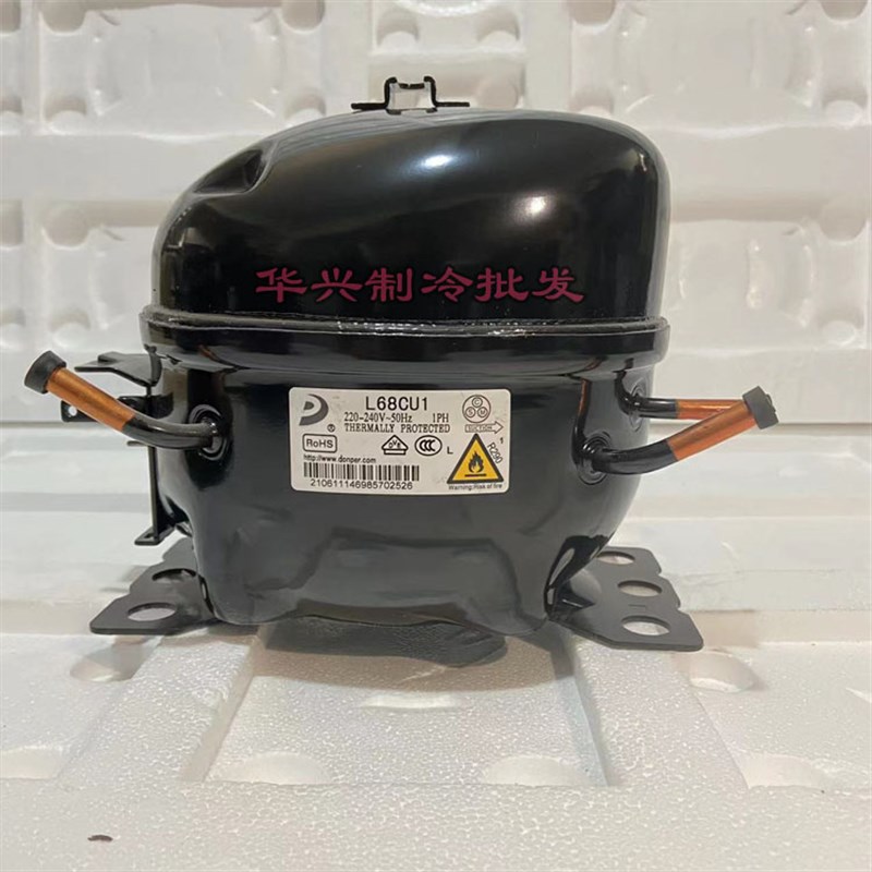 全新原装东贝制冷压缩机L58CU1 L68 L76  LK45 SU50 LZK83CU