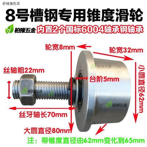 新款边轮升降机货梯专q用滑轮锥形滑轮号槽钢专用导轨轮轨道轮
