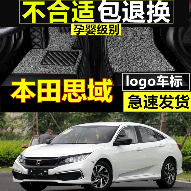 十代思域脚垫全包围16 19 20 21 22年新老款思域11代九代脚垫