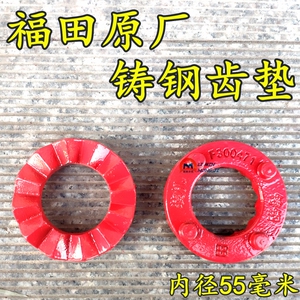 谷王福田雷沃原厂收割机复脱器齿垫 铸钢复脱器防磨垫牙齿垫 包邮