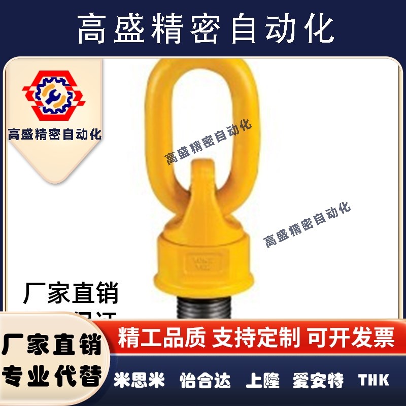 怡合达型 万向旋转吊环 TCF32-0.4T 0.6T 0.7T 1.5T 2.5T 4T