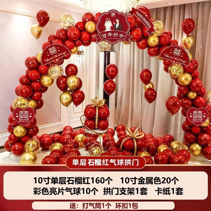 拱门结婚气球支架装饰婚庆场景布置门口气球室外路引婚礼农村