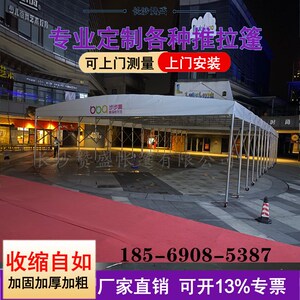 推拉雨棚户外防雨遮阳棚折叠伸缩蓬大型移动帐篷收缩停车棚防疫棚