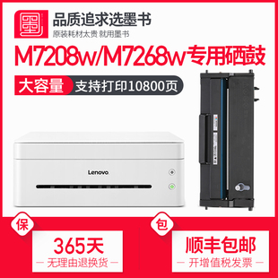 适用leoovn联想小新M7208W pro硒鼓m7268w打印机LD2282盒LJ粉2H68