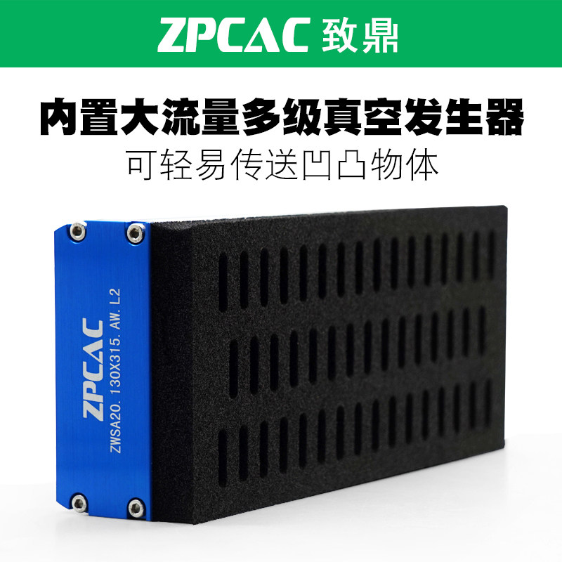 集成式真空海绵吸盘机械手zwsa气动无痕重载码垛纸箱工业海绵吸具