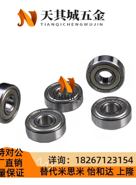 特殊环境用SUS304不锈钢滚珠轴承 SUB6002ZZ SUB6003ZZ SUB6004ZZ