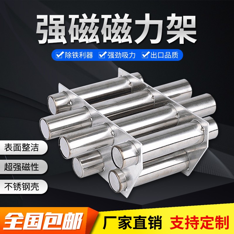 热销磁力架强磁圆形除铁器注塑机干燥机过滤器超强磁铁棒吸铁棒磁