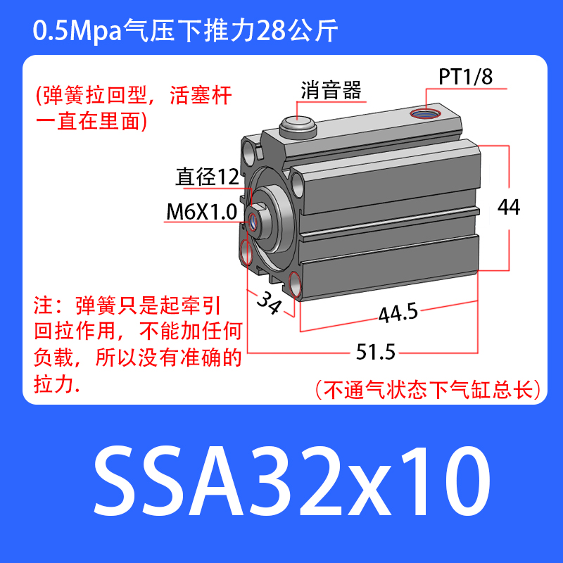 代替亚德客SSA40/SSA32x5x10x15x20x25x30-SR-B弹簧单作用单动气