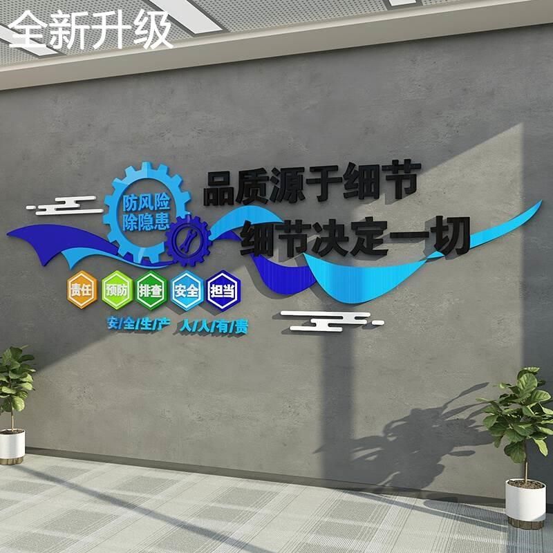 新款企业工厂办公室文化车间墙面装饰安全生产励志标语墙贴画质量,家居饰品,文化墙贴,淘宝优惠券,粉丝福利购,淘宝优惠卷