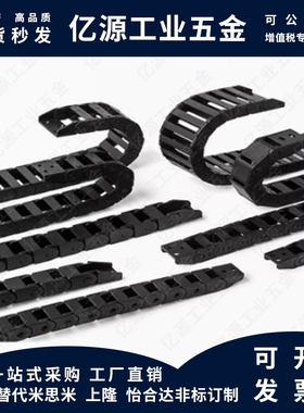 VAC31-F30-R28-N15/N20/N30/N40-N50-VDC31/VAC32拖链R38 R48