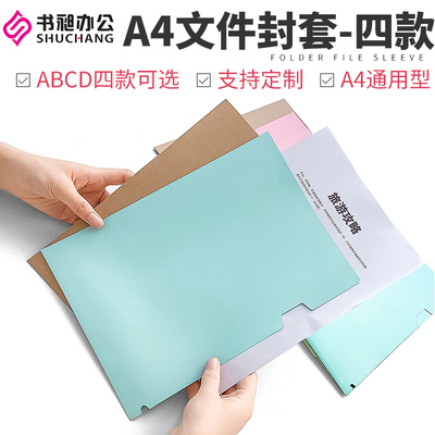 A4文件封套插袋k文件夹活页夹L型封面夹办公用会议资料分类收纳袋