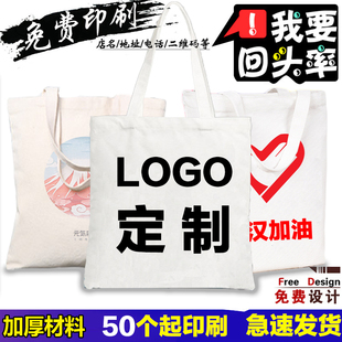 帆布袋定制logo图案帆布购物环保袋定做棉布束口袋无纺布手提袋