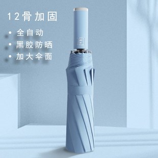 全自动男士雨伞加大加固加厚女折叠晴雨两用太阳伞学生双人大新款