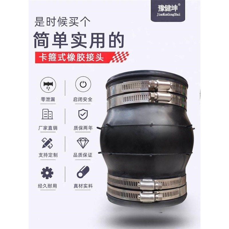 。卡箍式橡胶软接i头 PE快速接头304抱箍柔性胶管110PVC下水管接,标准件/零部件/工业耗材,输送带/传送带,淘宝优惠券,粉丝福利购,淘宝优惠卷