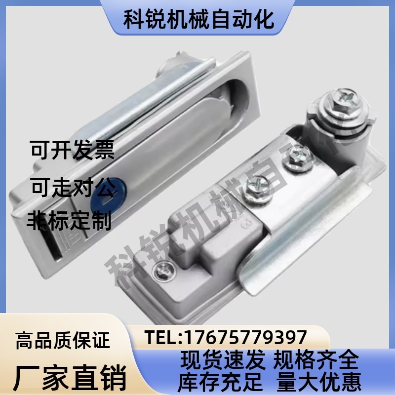 LCKJ-92/132/149配电箱柜平面锁 电柜门锁 上隆品质 开关柜门锁