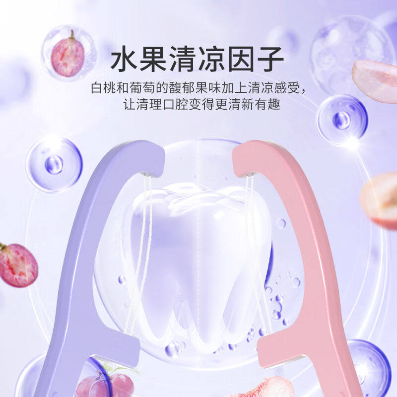 促销波普专研(bop)牙线双线牙线棒多肉葡萄U牙线50支/盒使用感如何?