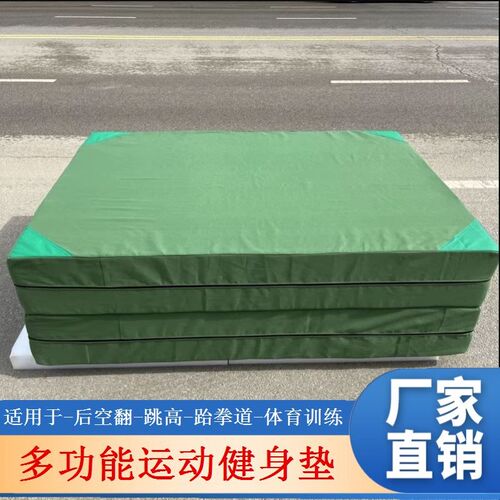 体操垫舞蹈垫空翻防护垫折叠攀岩垫跳高海绵垫体育训练垫垫子加厚