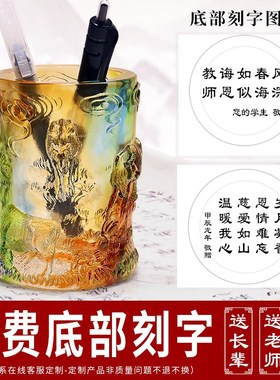 琉璃笔筒摆件毕业送老师领导办公室桌面五福牛生肖生日礼物工艺品