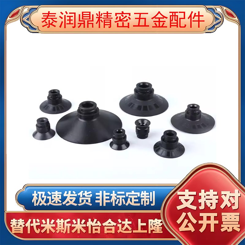 SMC双层风琴真空吸盘ZP06/08/10/13/16/20/25/32/40/50BS/BN吸嘴