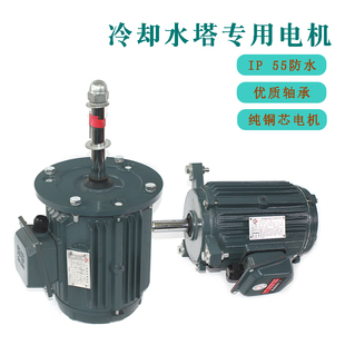 0.75 冷却水塔风扇电机纯铜芯防水0.18 0.15KW凉水塔冷却塔电机