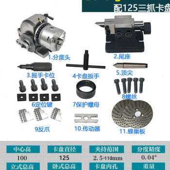 铣床分度头立卧两用快速分度盘配夹头精密型4寸/6/8寸分度头4寸配